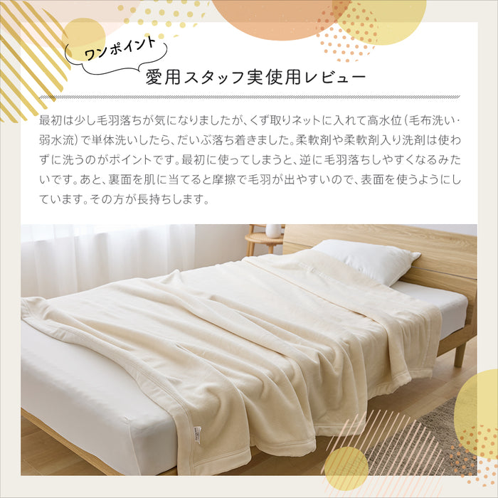 綿毛布 オーガニックコットン 西川 コットンブランケット 綿100