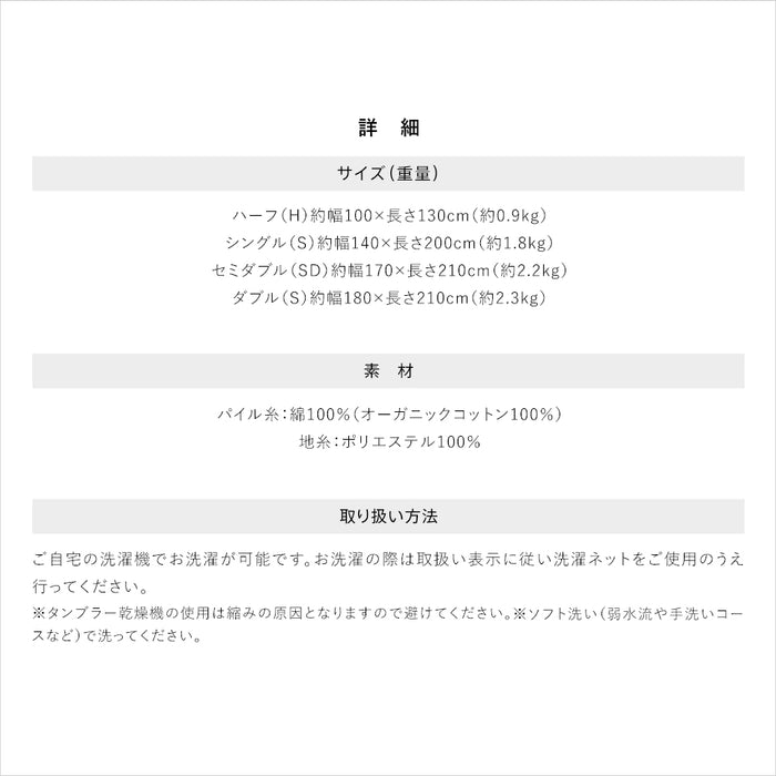 綿毛布 オーガニックコットン 西川 コットンブランケット 綿100％ オーガニック ニューマイヤー毛布 西川 日本製 毛布 国産 02-CNB 0776