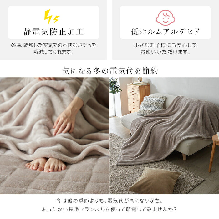 長毛フランネル 毛布 シングル 薄手 冬用 セミダブル ダブル クイーン あったか ニューマイヤー 柔らか 軽い 暖かい なめらか ロングパイル ブランケット 洗える