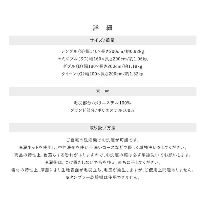 長毛フランネル 毛布 シングル 薄手 冬用 セミダブル ダブル クイーン あったか ニューマイヤー 柔らか 軽い 暖かい なめらか ロングパイル ブランケット 洗える