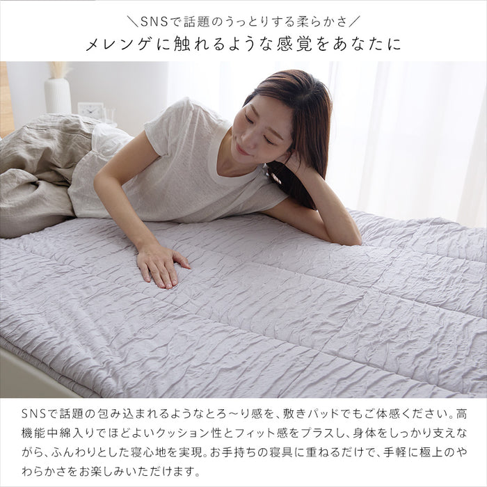 とろーり コンフォートパッド 洗える 敷きパッド とろ〜りケット ひんやり 冷感 春 夏 秋 冬 マットレス用 敷パッド 敷きパット とろとろケット 洗濯ネット付 ギフト