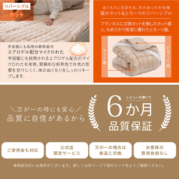 とろーり コンフォートパッド 洗える 敷きパッド とろ〜りケット ひんやり 冷感 春 夏 秋 冬 マットレス用 敷パッド 敷きパット とろとろケット 洗濯ネット付 ギフト