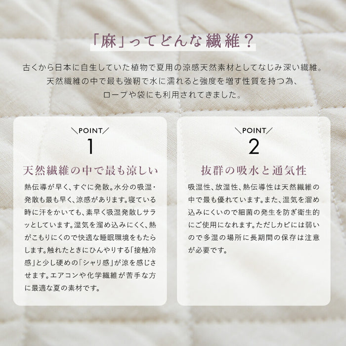麻 フランスリネン 敷きパッド ベッドパッド ダブル 両面使えるリバーシブル 春用 夏用 秋用 裏面は綿100％パイル 洗える本麻敷きパット 中綿も麻100％（ラミー） ひんやり シーツ タオル地 敷パット 日本製