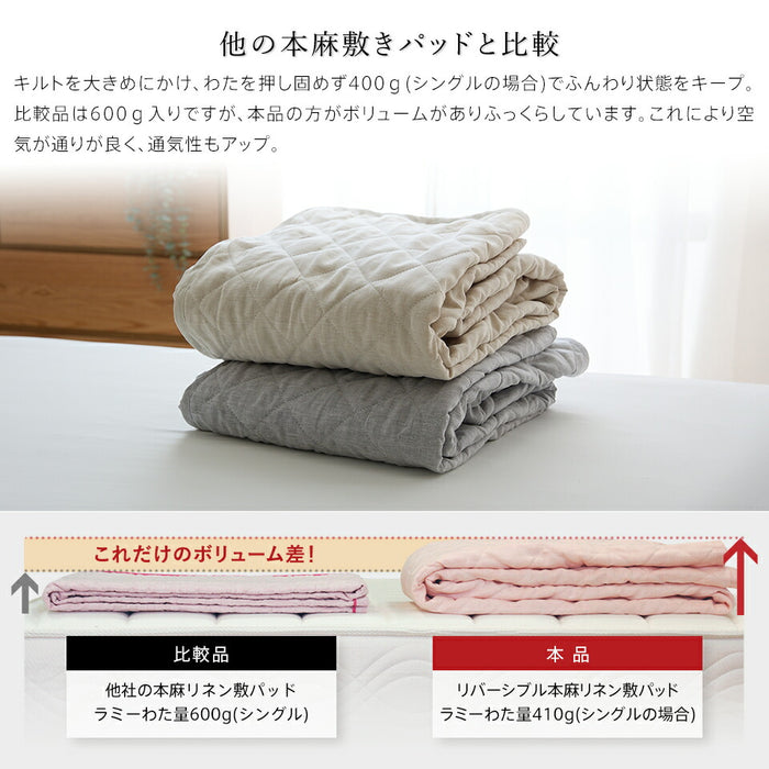 麻 フランスリネン 敷きパッド ベッドパッド クイーン/クィーン 両面使えるリバーシブル 春用 夏用 秋用 裏面は綿100％パイル 洗える本麻敷きパット 中綿も麻100％（ラミー） ひんやり シーツ タオル地 敷パット 日本製