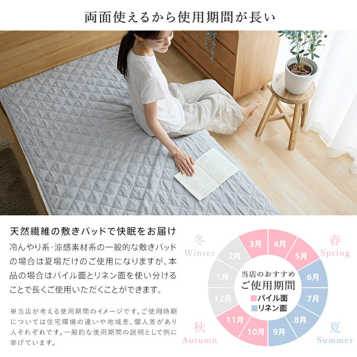 麻 フランスリネン 敷きパッド ベッドパッド クイーン/クィーン 両面使えるリバーシブル 春用 夏用 秋用 裏面は綿100％パイル 洗える本麻敷きパット 中綿も麻100％（ラミー） ひんやり シーツ タオル地 敷パット 日本製