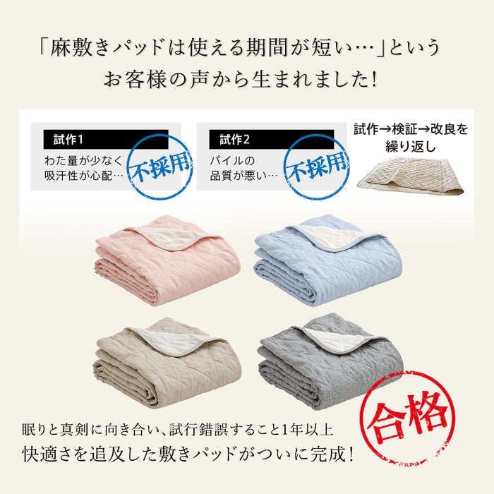 麻 フランスリネン 敷きパッド ベッドパッド シングル 両面使えるリバーシブル 春用 夏用 秋用 裏面は綿100％パイル 洗える本麻敷きパット 中綿も麻100％（ラミー） ひんやり シーツ タオル地 敷パット 日本製 (コピー)