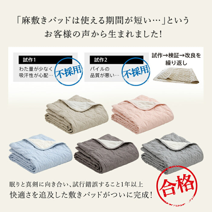 麻 フランスリネン 敷きパッド ベッドパッド ダブル 両面使えるリバーシブル 春用 夏用 秋用 裏面は綿100％パイル 洗える本麻敷きパット 中綿も麻100％（ラミー） ひんやり シーツ タオル地 敷パット 日本製