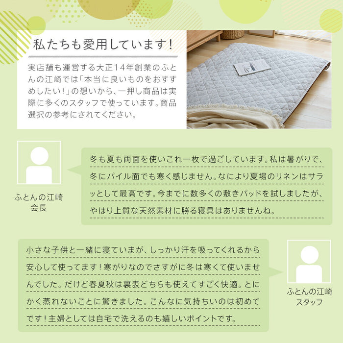 麻 フランスリネン 敷きパッド ベッドパッド ダブル 両面使えるリバーシブル 春用 夏用 秋用 裏面は綿100％パイル 洗える本麻敷きパット 中綿も麻100％（ラミー） ひんやり シーツ タオル地 敷パット 日本製
