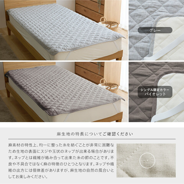 麻 フランスリネン 敷きパッド ベッドパッド ダブル 両面使えるリバーシブル 春用 夏用 秋用 裏面は綿100％パイル 洗える本麻敷きパット 中綿も麻100％（ラミー） ひんやり シーツ タオル地 敷パット 日本製