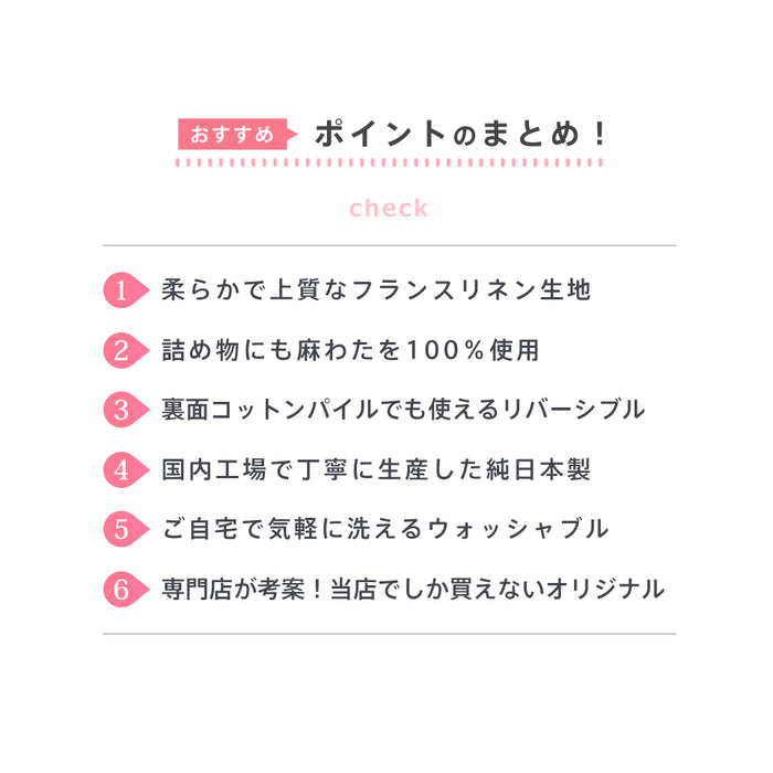 麻 フランスリネン 敷きパッド ベッドパッド セミダブル 両面使えるリバーシブル 春用 夏用 秋用 裏面は綿100％パイル 洗える本麻敷きパット 中綿も麻100％（ラミー） ひんやり シーツ タオル地 敷パット 日本製