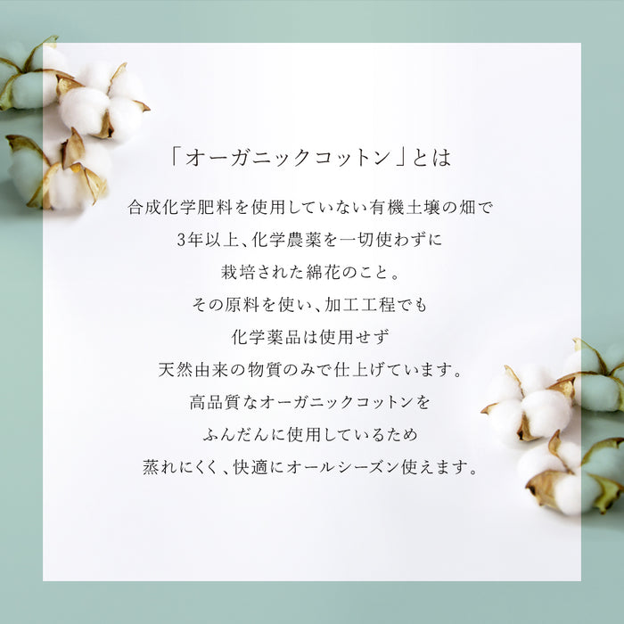 敷き毛布 オーガニックコットン 西川 春用 夏用 秋用 敷きパッド 敷きパット 綿100％ オーガニック シーツ あったか 日本製 国産