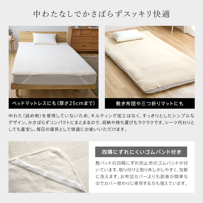 敷き毛布 オーガニックコットン 西川 春用 夏用 秋用 敷きパッド 敷きパット 綿100％ オーガニック シーツ あったか 日本製 国産