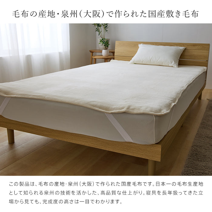 敷き毛布 オーガニックコットン 西川 春用 夏用 秋用 敷きパッド 敷きパット 綿100％ オーガニック シーツ あったか 日本製 国産
