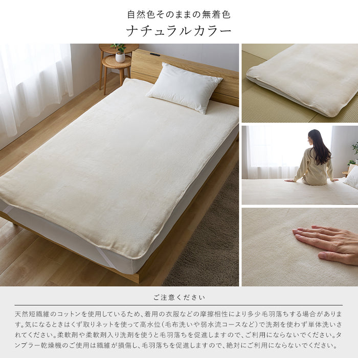 敷き毛布 オーガニックコットン 西川 春用 夏用 秋用 敷きパッド 敷きパット 綿100％ オーガニック シーツ あったか 日本製 国産