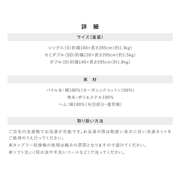 敷き毛布 オーガニックコットン 西川 春用 夏用 秋用 敷きパッド 敷きパット 綿100％ オーガニック シーツ あったか 日本製 国産