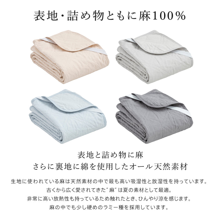 麻 敷きパッド ラミー セミダブル 夏用 洗える麻敷きパット 麻100％生地（ラミー）＆中綿麻100％（ラミー） 裏生地綿100％ ひんやり 麻シーツ 敷パット 涼感