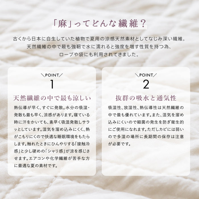 麻 敷きパッド ラミー ダブル 夏用 洗える麻敷きパット 麻100％生地（ラミー）＆中綿麻100％（ラミー） 裏生地綿100％ ひんやり 麻シーツ 敷パット 涼感