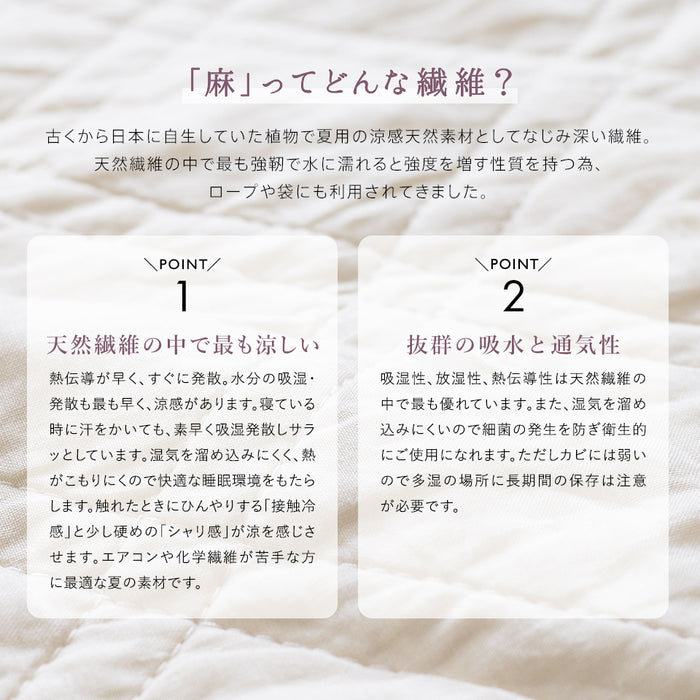 麻 敷きパッド ラミー シングル 夏用 洗える麻敷きパット 麻100％生地（ラミー）＆中綿麻100％（ラミー） 裏生地綿100％ ひんやり 麻シーツ 敷パット 涼感