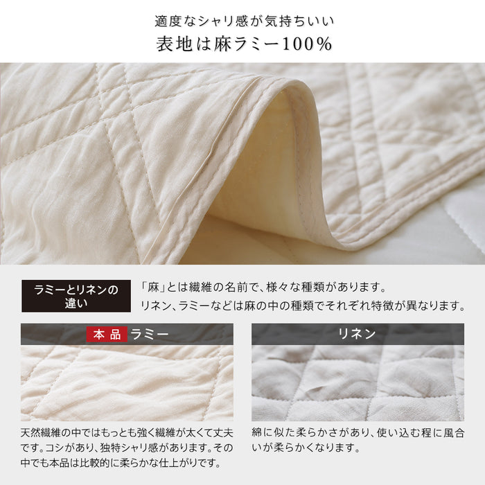 麻 敷きパッド ラミー シングル 夏用 洗える麻敷きパット 麻100％生地（ラミー）＆中綿麻100％（ラミー） 裏生地綿100％ ひんやり 麻シーツ 敷パット 涼感