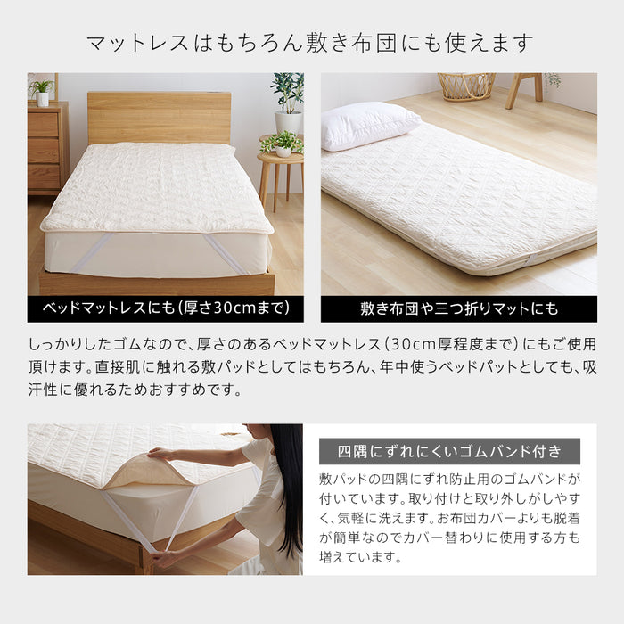 麻 敷きパッド ラミー シングル 夏用 洗える麻敷きパット 麻100％生地（ラミー）＆中綿麻100％（ラミー） 裏生地綿100％ ひんやり 麻シーツ 敷パット 涼感