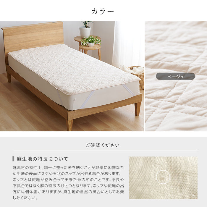 麻 敷きパッド ラミー セミダブル 夏用 洗える麻敷きパット 麻100％生地（ラミー）＆中綿麻100％（ラミー） 裏生地綿100％ ひんやり 麻シーツ 敷パット 涼感