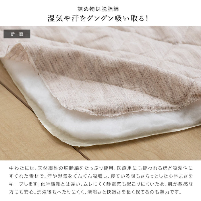 綿麻 敷きパッド シングル 夏用 先染め 敷きパット セミダブル ダブル ひんやりシャリ感のある麻と吸汗抜群の綿の天然綿素材を使用した敷パッド 脱脂綿わた 敷パット ベッドパッド 洗濯OK