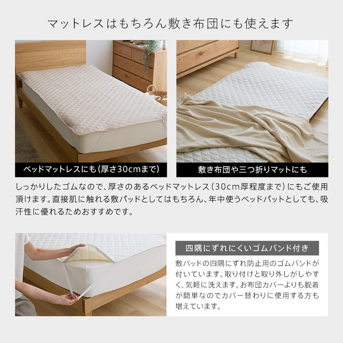 綿麻 敷きパッド シングル 夏用 先染め 敷きパット セミダブル ダブル ひんやりシャリ感のある麻と吸汗抜群の綿の天然綿素材を使用した敷パッド 脱脂綿わた 敷パット ベッドパッド 洗濯OK