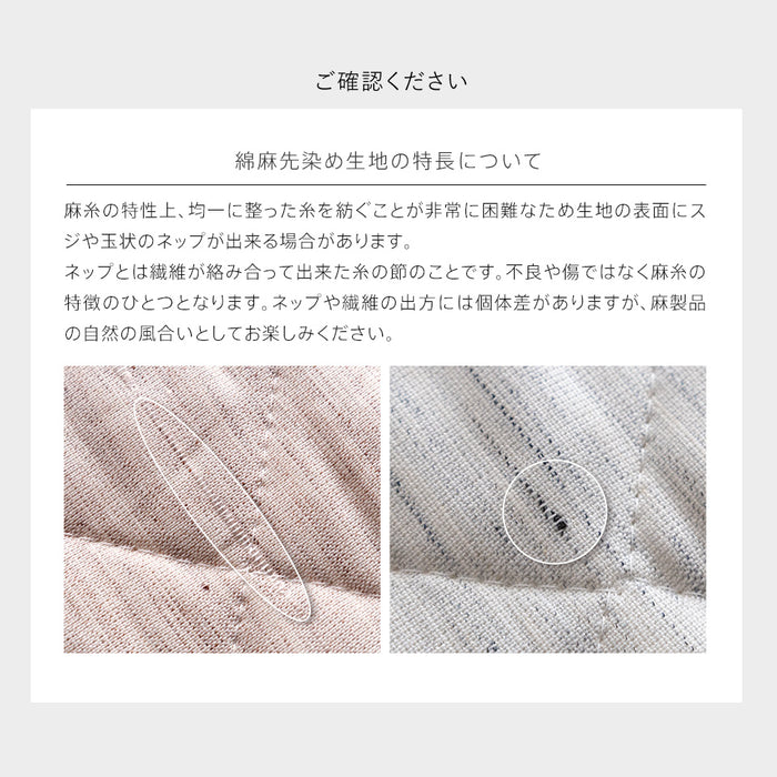 綿麻 敷きパッド シングル 夏用 先染め 敷きパット セミダブル ダブル ひんやりシャリ感のある麻と吸汗抜群の綿の天然綿素材を使用した敷パッド 脱脂綿わた 敷パット ベッドパッド 洗濯OK