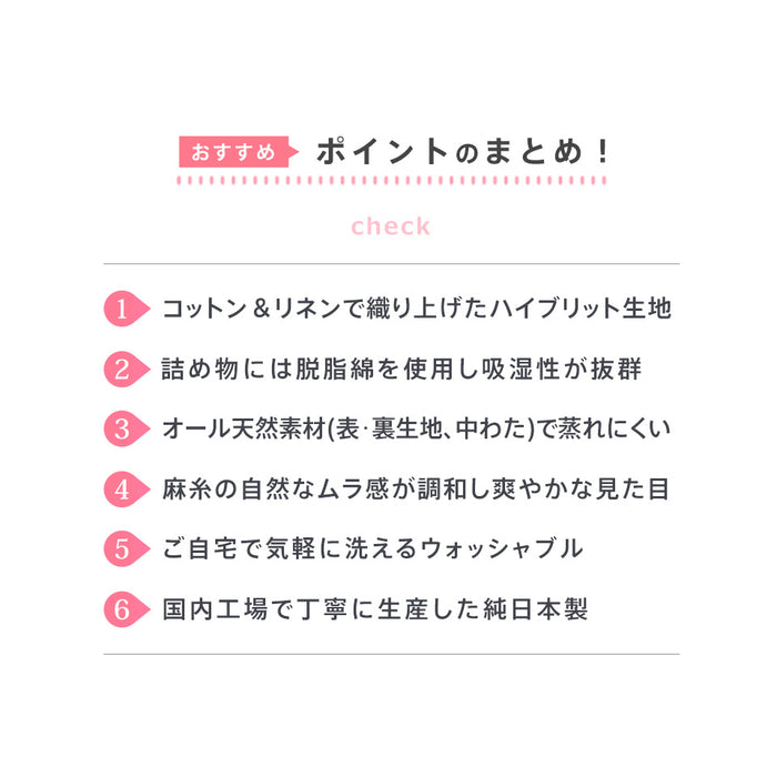 綿麻 敷きパッド シングル 夏用 先染め 敷きパット セミダブル ダブル ひんやりシャリ感のある麻と吸汗抜群の綿の天然綿素材を使用した敷パッド 脱脂綿わた 敷パット ベッドパッド 洗濯OK
