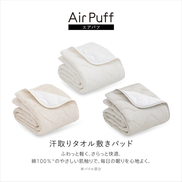1秒シーツ Air Puff 汗取り タオル 敷きパッド シングル 綿100％（パイル部分）着脱簡単 キッズサイズ セミシングル セミダブル ダブル エアパフ ふんわり さらさら ロングパイル エコテックス取得 ウォッシャブル