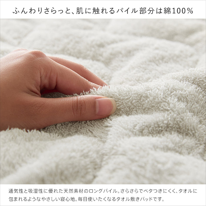 1秒シーツ Air Puff 汗取り タオル 敷きパッド シングル 綿100％（パイル部分）着脱簡単 キッズサイズ セミシングル セミダブル ダブル エアパフ ふんわり さらさら ロングパイル エコテックス取得 ウォッシャブル