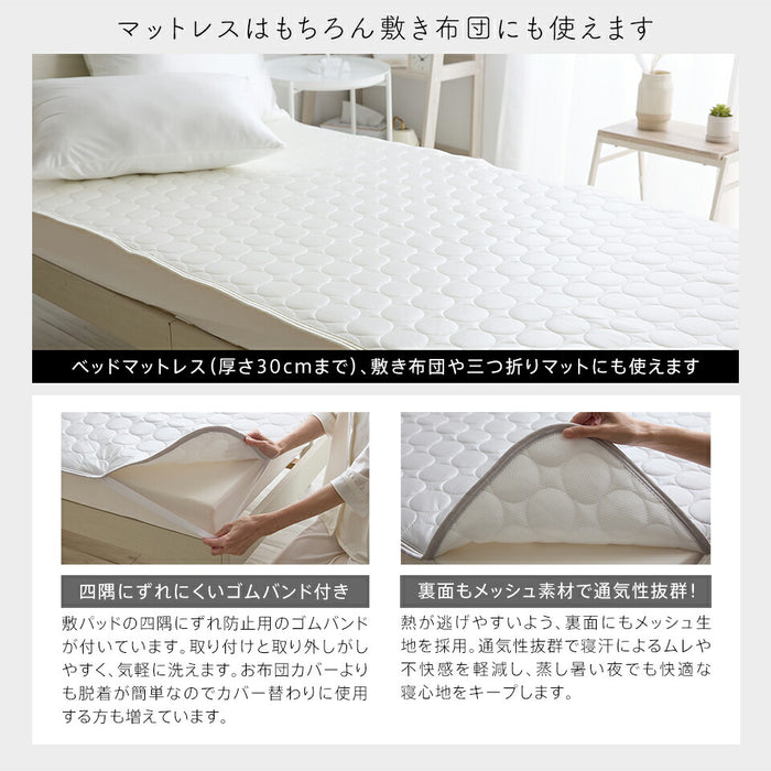 SILKish. シルキッシュ 強冷感 敷きパッド シングル 冷感 春 夏 セミダブル ダブル ひんやり シルクタッチ 除湿シート 布団 洗える 抗菌 防臭 防ダニ ほぼ シルク 敷きパット 敷パット 秋 ギフト 母の日