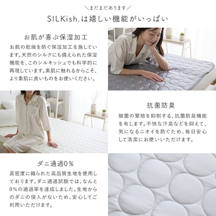 SILKish. シルキッシュ 強冷感 敷きパッド シングル 冷感 春 夏 セミダブル ダブル ひんやり シルクタッチ 除湿シート 布団 洗える 抗菌 防臭 防ダニ ほぼ シルク 敷きパット 敷パット 秋 ギフト 母の日