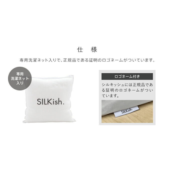 SILKish. シルキッシュ 強冷感 敷きパッド シングル 冷感 春 夏 セミダブル ダブル ひんやり シルクタッチ 除湿シート 布団 洗える 抗菌 防臭 防ダニ ほぼ シルク 敷きパット 敷パット 秋 ギフト 母の日