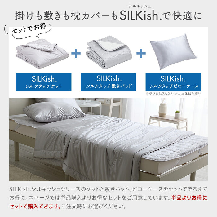 SILKish. シルキッシュ 強冷感 敷きパッド シングル 冷感 春 夏 セミダブル ダブル ひんやり シルクタッチ 除湿シート 布団 洗える 抗菌 防臭 防ダニ ほぼ シルク 敷きパット 敷パット 秋 ギフト 母の日
