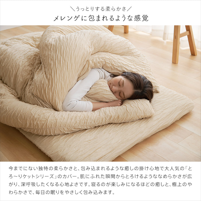【新発売記念価格】とろ〜り ふとん6点セット シングル 掛け布団 敷き布団 まくら とろーりケット3点カバー のセット