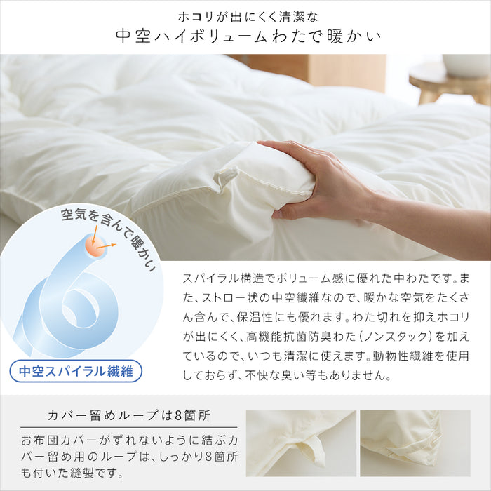 【新発売記念価格】とろ〜り ふとん6点セット シングル 掛け布団 敷き布団 まくら とろーりケット3点カバー のセット