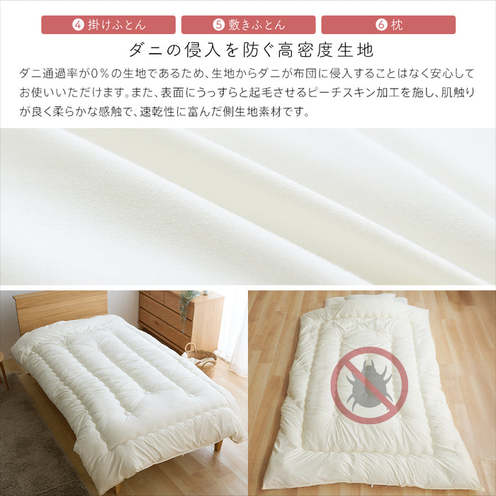 【新発売記念価格】とろ〜り ふとん6点セット シングル 掛け布団 敷き布団 まくら とろーりケット3点カバー のセット