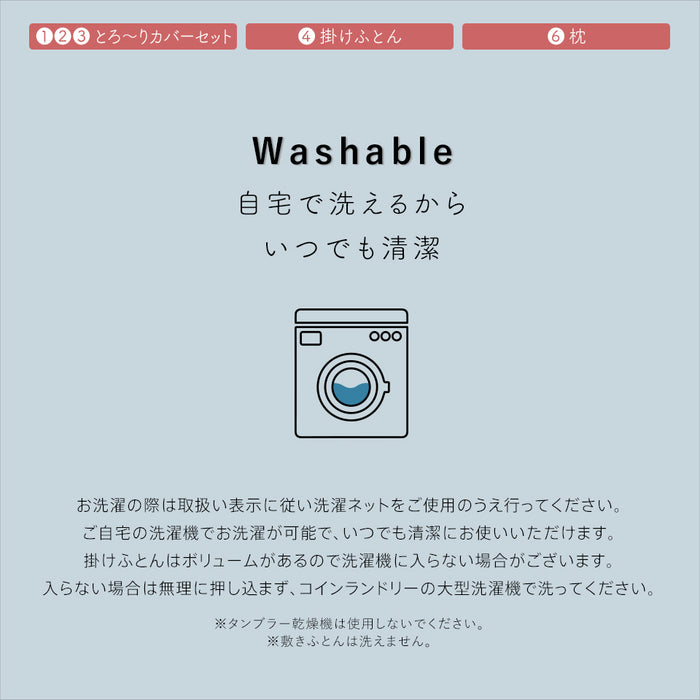 【新発売記念価格】とろ〜り ふとん6点セット シングル 掛け布団 敷き布団 まくら とろーりケット3点カバー のセット