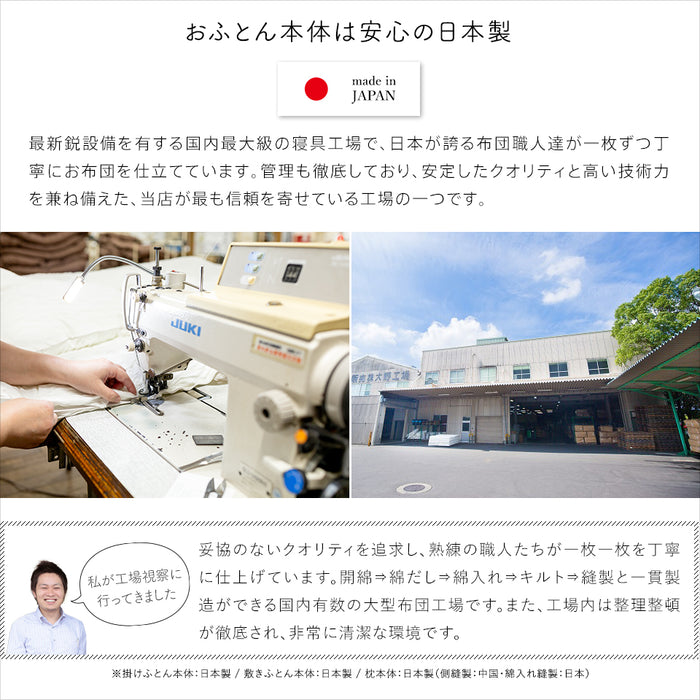 【新発売記念価格】とろ〜り ふとん6点セット シングル 掛け布団 敷き布団 まくら とろーりケット3点カバー のセット