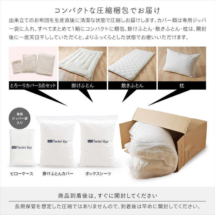 【新発売記念価格】とろ〜り ふとん6点セット シングル 掛け布団 敷き布団 まくら とろーりケット3点カバー のセット