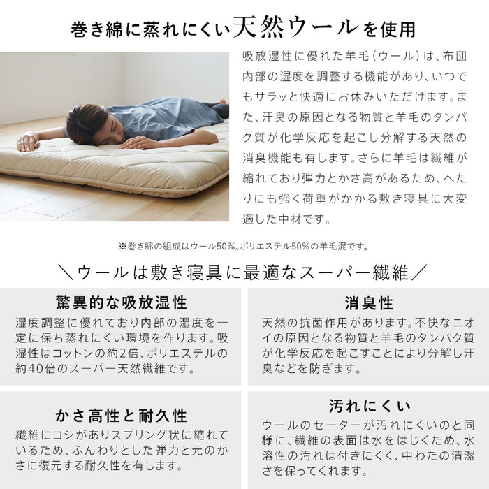 敷布団 シングル 羊毛混 ウール 四層 セミダブル ダブル 敷き布団 フランスウール プレミアムウール 天然の エアコン 軽い 軽量 羊毛敷布団 四層敷布団 4層 固綿 羊毛布団 羊毛 ウール混 日本製