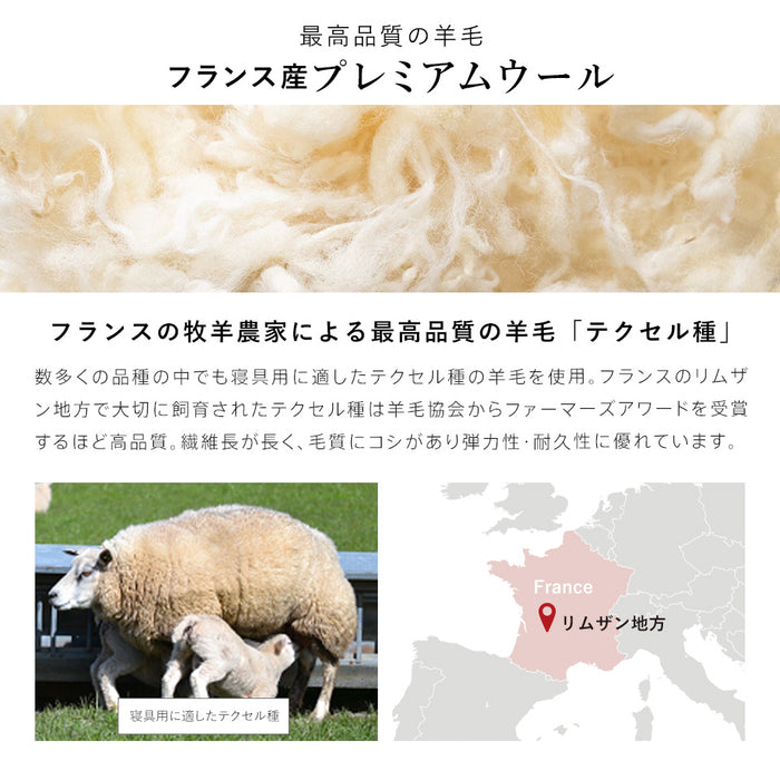 敷布団 シングル 羊毛混 ウール 四層 セミダブル ダブル 敷き布団 フランスウール プレミアムウール 天然の エアコン 軽い 軽量 羊毛敷布団 四層敷布団 4層 固綿 羊毛布団 羊毛 ウール混 日本製