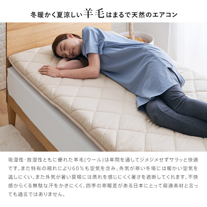 敷布団 シングル 羊毛混 ウール 四層 セミダブル ダブル 敷き布団 フランスウール プレミアムウール 天然の エアコン 軽い 軽量 羊毛敷布団 四層敷布団 4層 固綿 羊毛布団 羊毛 ウール混 日本製