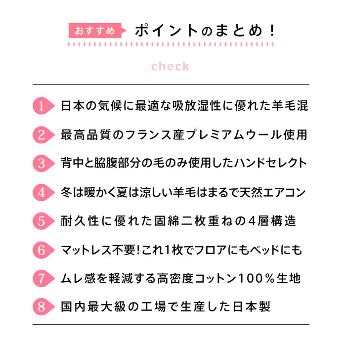 敷布団 シングル 羊毛混 ウール 四層 セミダブル ダブル 敷き布団 フランスウール プレミアムウール 天然の エアコン 軽い 軽量 羊毛敷布団 四層敷布団 4層 固綿 羊毛布団 羊毛 ウール混 日本製