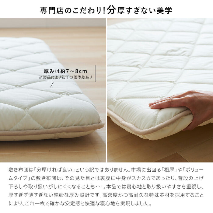 老舗専門店のガチ布団 敷布団 シングル セミダブル ダブル セミシングル 軽量 テイジン メガトップ(R)使用 高反発 抗菌防臭 防ダニ 中わた 三層構造 3層 敷き布団 敷きふとん 高耐久 国産 日本製
