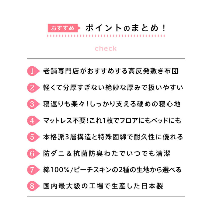 老舗専門店のガチ布団 敷布団 シングル セミダブル ダブル セミシングル 軽量 テイジン メガトップ(R)使用 高反発 抗菌防臭 防ダニ 中わた 三層構造 3層 敷き布団 敷きふとん 高耐久 国産 日本製