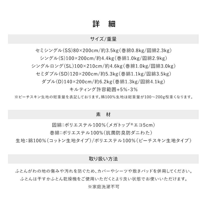老舗専門店のガチ布団 敷布団 シングル セミダブル ダブル セミシングル 軽量 テイジン メガトップ(R)使用 高反発 抗菌防臭 防ダニ 中わた 三層構造 3層 敷き布団 敷きふとん 高耐久 国産 日本製