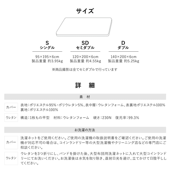 洗える ウレタン マットレス シングル セミダブル ダブル 清潔 コインランドリー 水洗い可能 ウォッシャブル やや硬め 230N ダブルウレタン構造 ニット生地 もっちり 肌触り 敷き布団 敷布団 敷きふとん