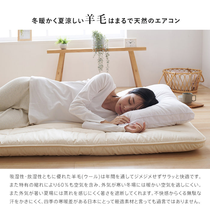 敷布団 羊毛 ウール 100% 三層 敷き布団 極厚 厚手タイプ フランスウール 羊毛敷布団 三層敷布団 3層 羊毛布団 日本製
